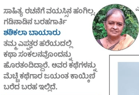 ಕುದಿವ ನೀರಲ್ಲಿ ಪ್ರತಿಬಿಂಬ ಇಲ್ಲ