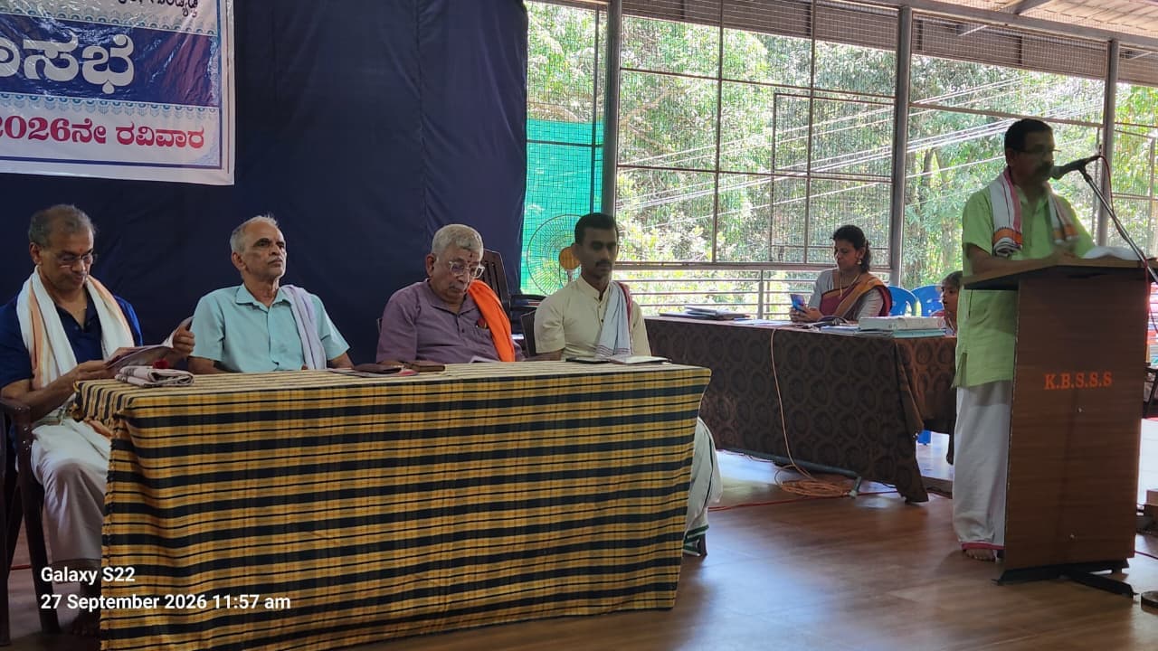 ಕರಾಡ ಸಂಘ ಗುಂಡ್ಯಡ್ಕ - 58 ನೇ ವಾರ್ಷಿಕ ಮಹಾಸಭೆಯ ವರದಿ.
