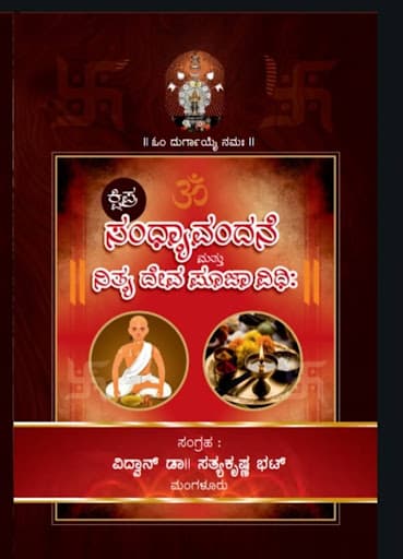 ಪುಸ್ತಕ ಲೋಕಾರ್ಪಣೆ ಕಾರ್ಯಕ್ರಮ