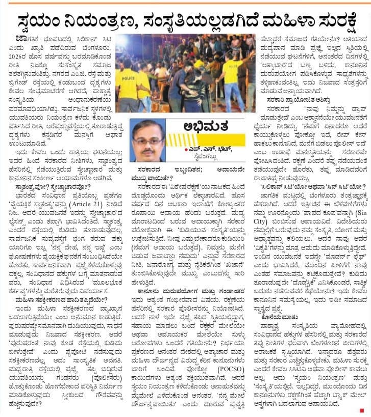 ಸ್ವಯಂ ನಿಯಂತ್ರಣ, ಸಂಸ್ಕೃತಿಯಲ್ಲಡಗಿದೆ ಮಹಿಳಾ ಸುರಕ್ಷೆ