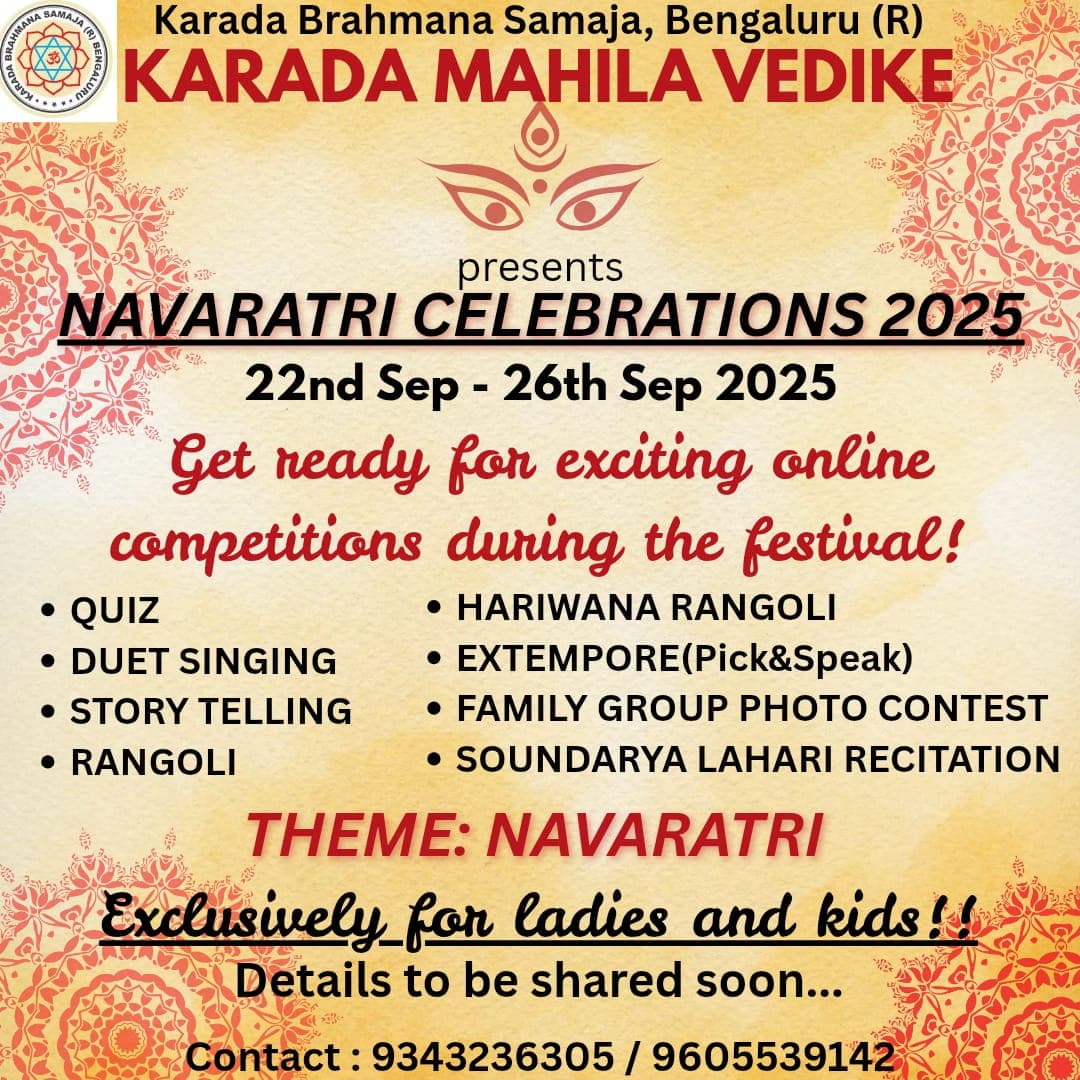 ಕರಾಡ ಮಹಿಳಾ ವೇದಿಕೆ, ಬೆಂಗಳೂರು ನಡೆಸುವ ನವರಾತ್ರಿ ಆಚರಣೆ 