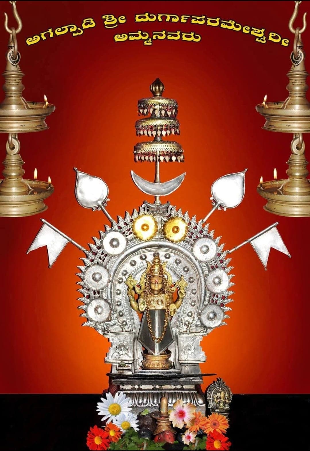 ಅಗಲ್ಪಾಡಿ ಮಠ - ನವರಾತ್ರಿ ಉತ್ಸವ 2025 : 8ನೇ ದಿನ
