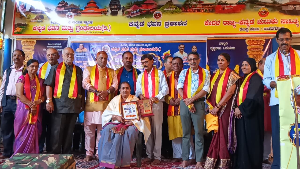 ಜ್ಯೋತ್ಸ್ನಾ ಕಡಂದೇಲು ಅವರಿಗೆ ಕನ್ನಡ ಪಯಸ್ವಿನಿ ಸಾಧನಾ ಪ್ರಶಸ್ತಿ ನೀಡಿ ಸನ್ಮಾನಿಸಲಾಯಿತು 