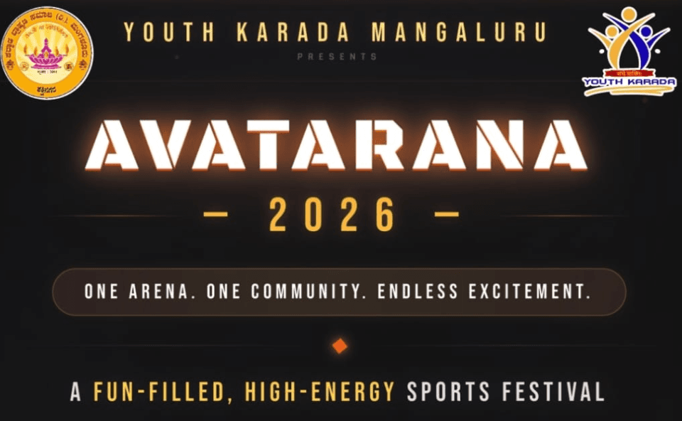 ರೋಕ ದೌ!