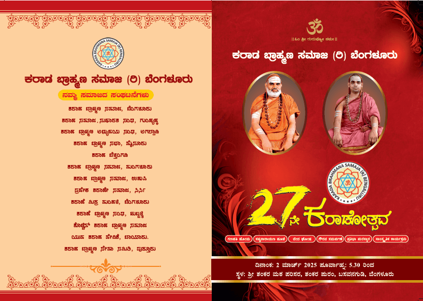 27th KARADOTHSAVA