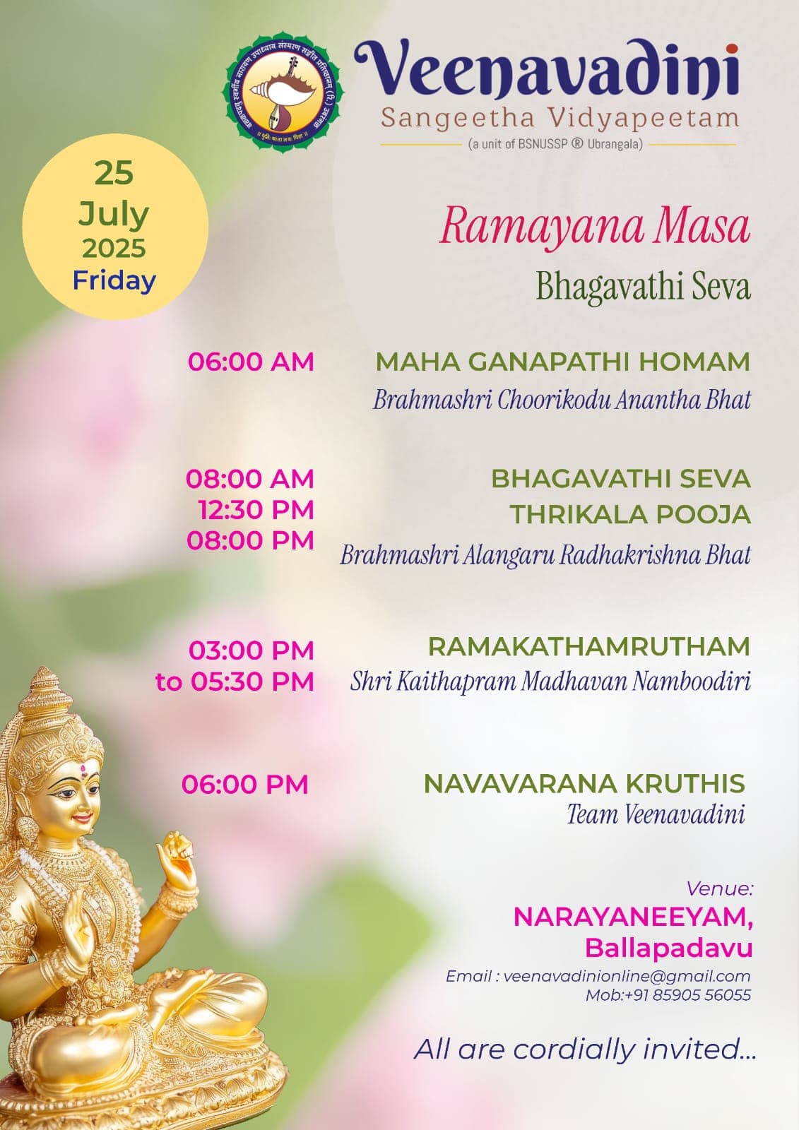 ವೀಣಾವಾದಿನೀ ಸಂಗೀತ ವಿದ್ಯಾಪೀಠದಲ್ಲಿ ರಾಮಾಯಣ ಮಾಸ - ಭಗವತೀ ಸೇವೆ