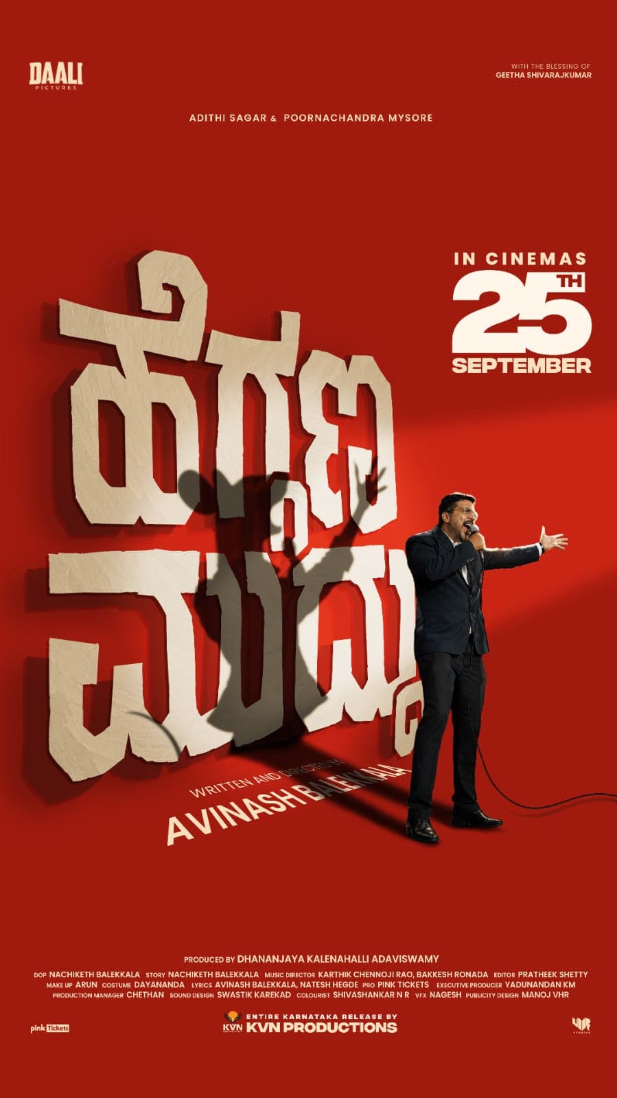 ಚಿತ್ರರಂಗದಲ್ಲಿ ಕರಾಡ ಸಹೋದರರ ಹೊಸ ಹೆಜ್ಜೆ