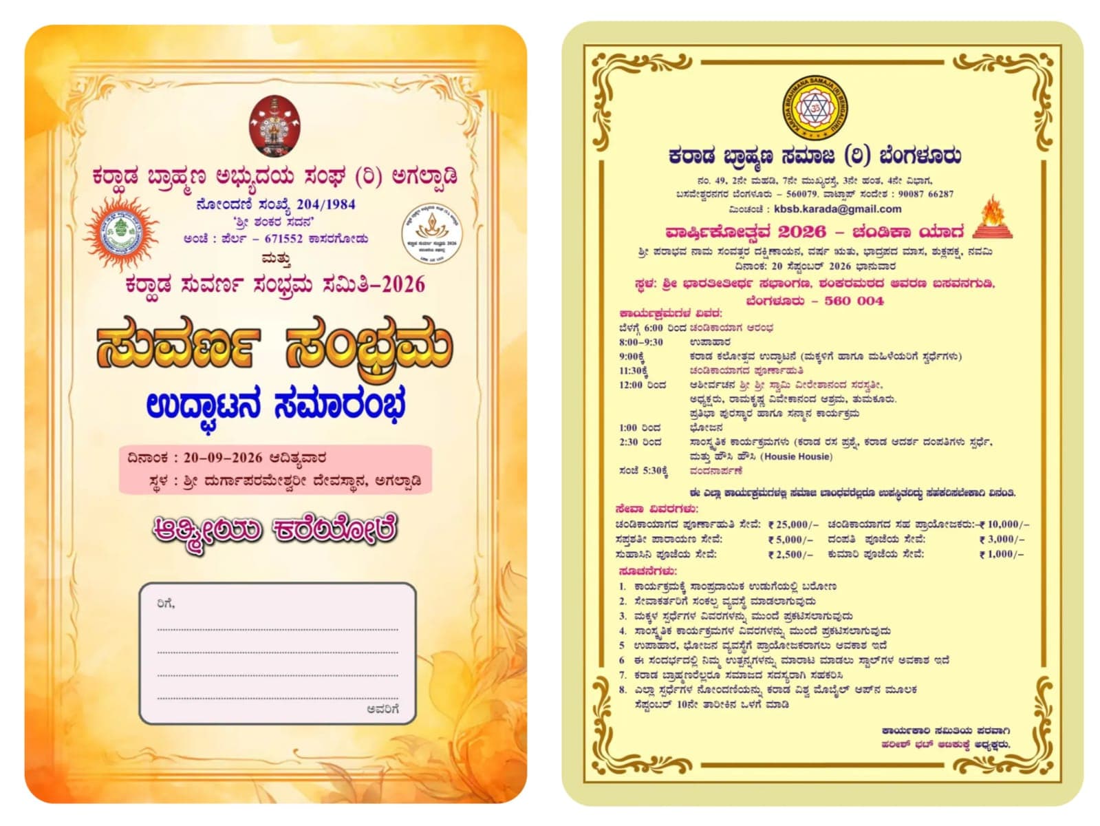 ಬನ್ನಿ, ಜೊತೆ ಸೇರೋಣ!