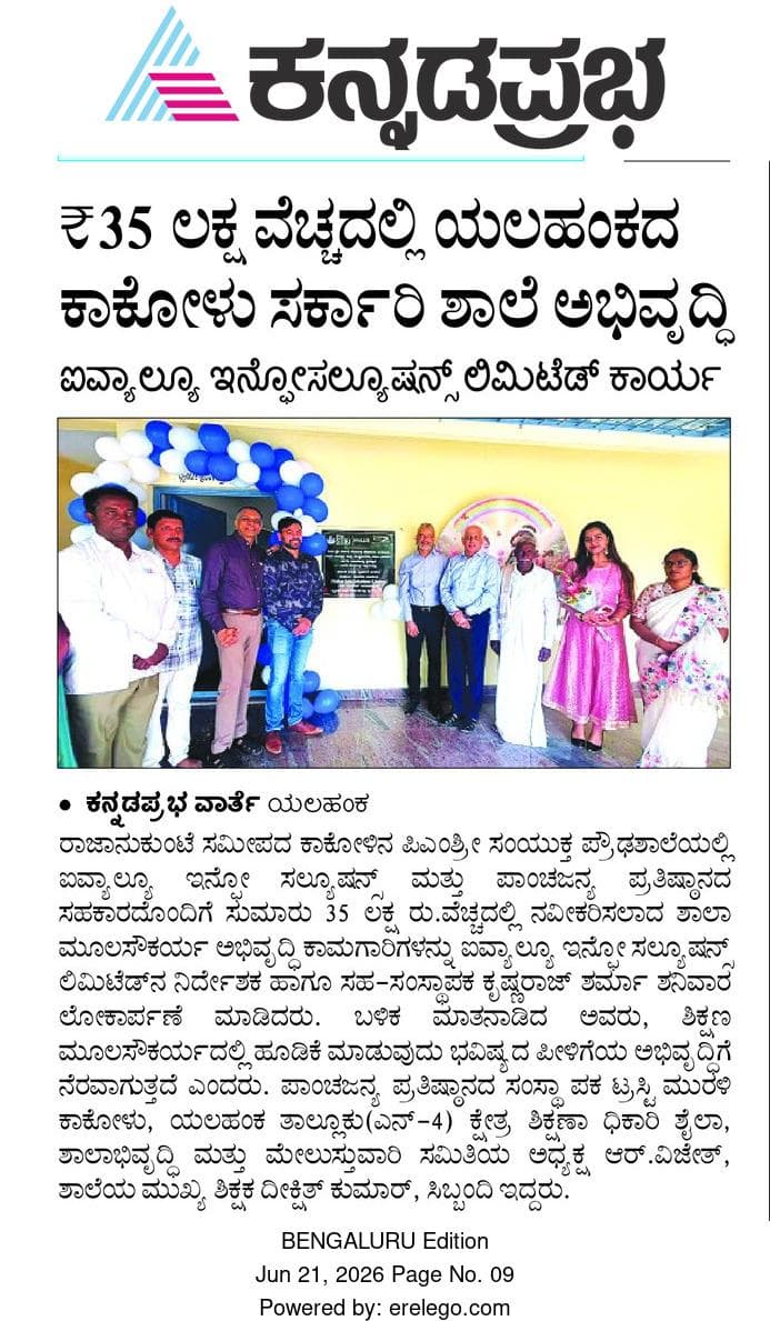 ಶ್ರೀ ಕೃಷ್ಣರಾಜ್ ಶರ್ಮಾ ಅವರಿಗೆ ಹೃತ್ಪೂರ್ವಕ ಅಭಿನಂದನೆಗಳು