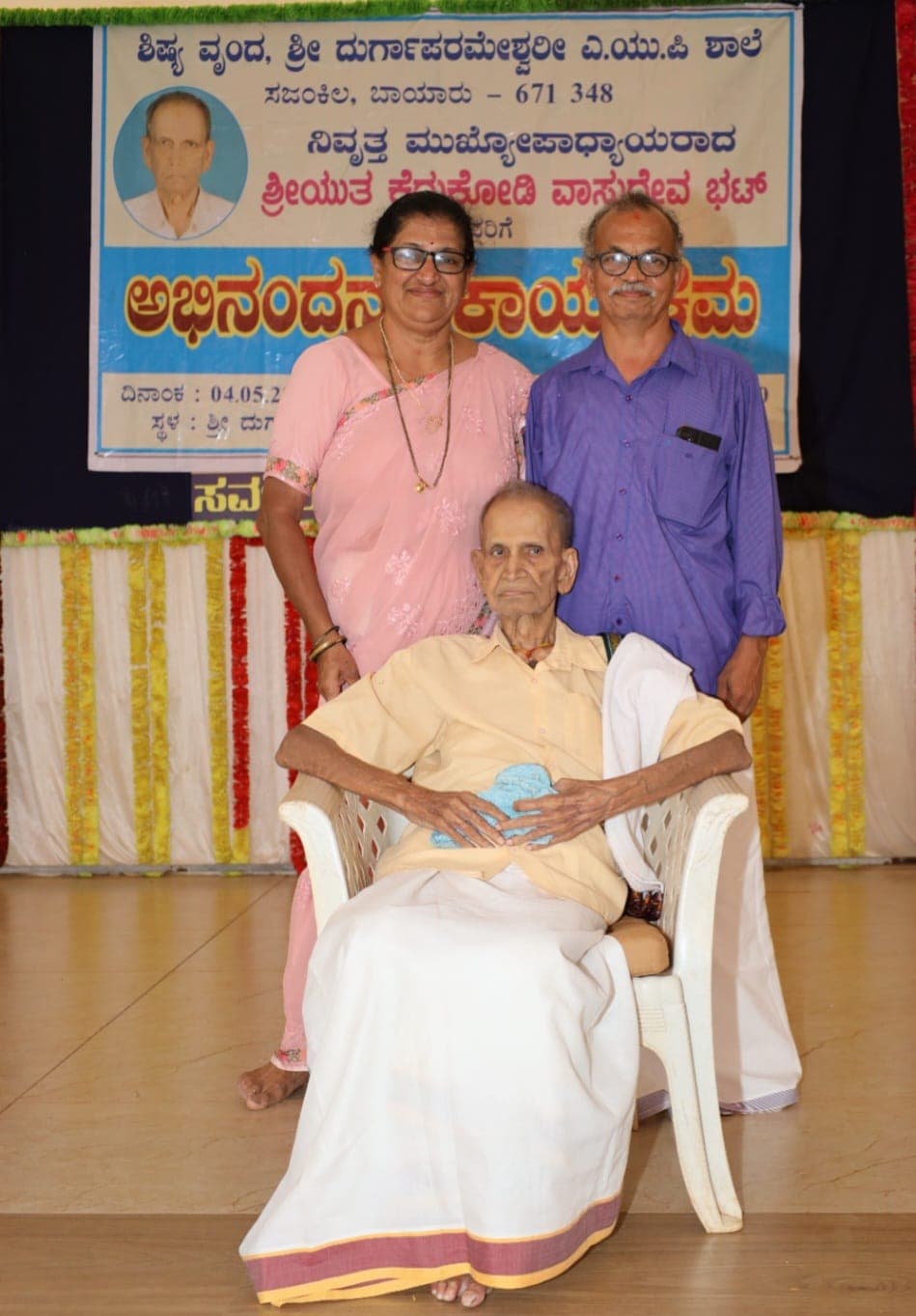 "ನಮ್ಮ ಪ್ರೀತಿಯ ಗುರುಗಳು"