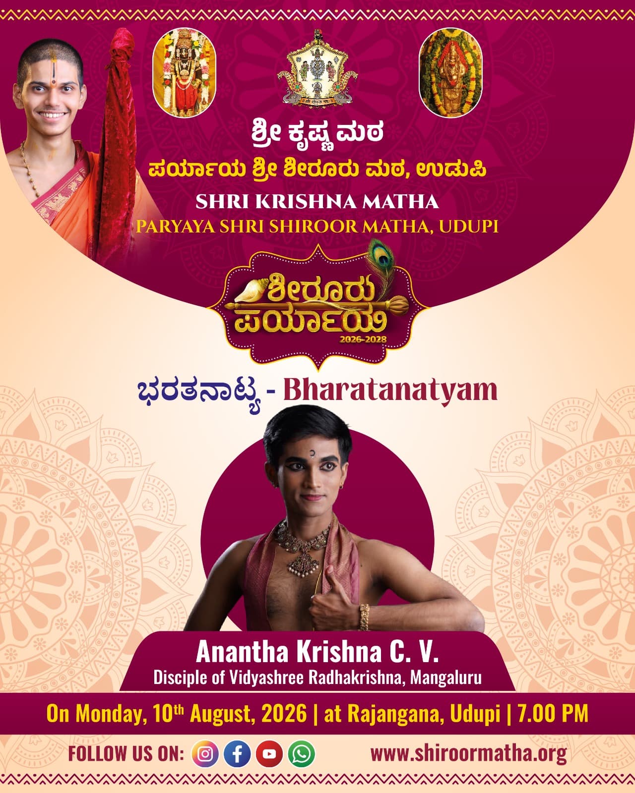 ಅನಂತಕೃಷ್ಣ ಸಿ ವಿ ಅವರ ಭರತನಾಟ್ಯ ಕಾರ್ಯಕ್ರಮ