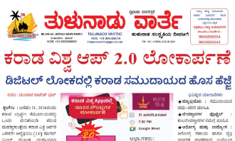2.0 ರ ಸರದಿ
