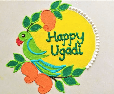 ಪರಾಭವ ಸಂವತ್ಸರದ ಶುಭಾಶಯಗಳನ್ನು ಹೊತ್ತ ರಂಗೋಲಿ ಅಲಂಕಾರಗಳು...